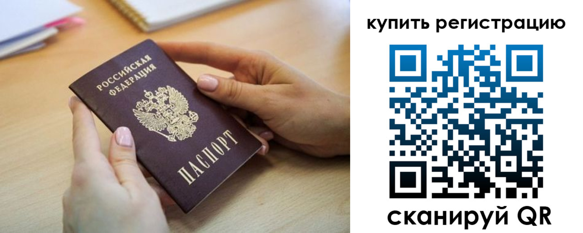 где прописаться в Твери