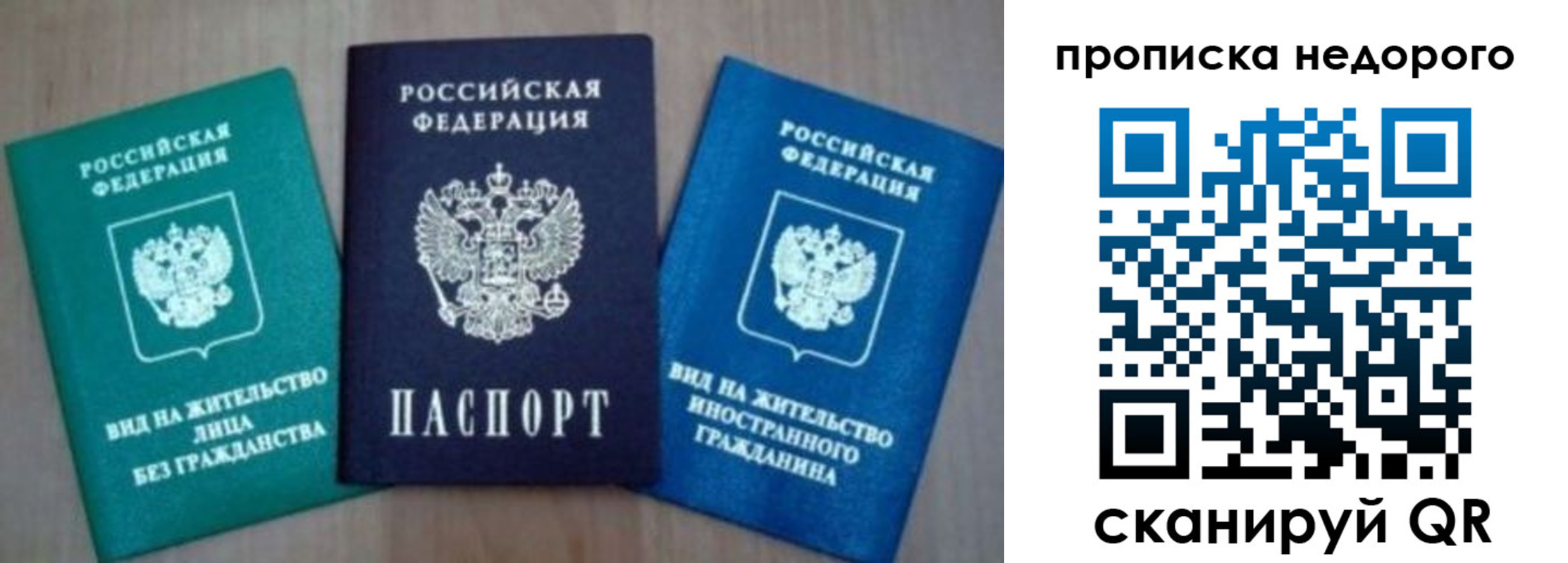 миграционный учет в Твери